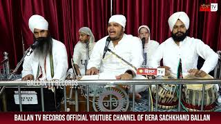 LIKH DYO MERE KARAMA DE VICH GHADIYAN SATSANG DIYAN || SHRIMAN DAVINDER DASS || BALLAN TV RECORDS