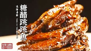 《味道》世代相传的技艺 只为这一口美食！峭壁上的坛紫菜 滩涂里的跳跳鱼 永远吃不腻！20221226 | 美食中国 Tasty China