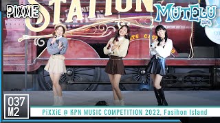 PiXXiE - มูเตลู (MUTELU) @ KPN MUSIC COMPETITION 2022 [Overall Stage 4K 60p] 221126