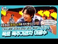 ＂사랑한다 동생아...＂ 달려라 폭로 폭주기관차 광수🚂 흔한 남매 광수 VS 여동생🤣 [미운우리새끼|210815 SBS방송]