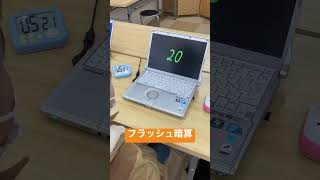 ⭐️フラッシュ暗算6級⭐️2桁6口9秒♫小学2年生♫そろばんの珠をイメージして計算！