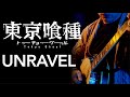 UNRAVEL - Tavern version - Tokyo Ghoul - (Cover) - Colm R. McGuinness