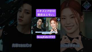 リーダー同士支え合っていたんだね、、 #itzy #straykids 💟続きは▶︎から💟