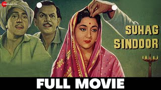 सुहाग सिंदूर Suhag Sindoor - Full Movie | Manoj Kumar, Mala Sinha, Balraj Sahni, Johnny Walker