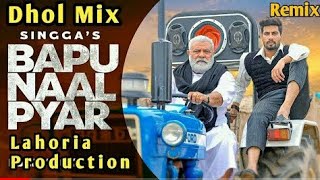 Bapu Naal Pyar  ReMix Singga | Feat Lahoria Production Mix Latest Punjabi Song  2020