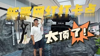 同样是100多万，仰望U8豪华版VS越野玩家版，怎么选？