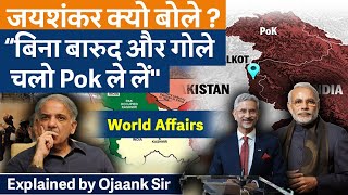 PM Modi Big Action On PoK  : जयशंकर ने PoK लेने का प्लान बता दिया  | Analysis by Ojaank sir
