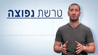 טרשת נפוצה