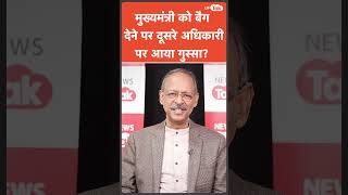 Ex-IAS Anil Swarup ने सुनाया अपने कार्यकाल के दिनों का मशहूर किस्सा!