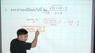 Calculus 1  ลิมิต ความต่อเนื่อง 1/2567