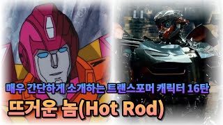 Transformers Character review - Hot Rod