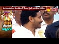 cm ys jagan thulabharam at tirumala temple ttd brahmotsavalu 2021 sakshi tv