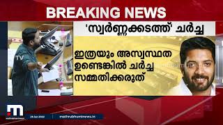 മുഖ്യമന്ത്രി എന്തുകൊണ്ട് ഷാജ് കിരണിനെതിരെ മാനനഷ്ട കേസ് കൊടുക്കുന്നില്ല? - ഷാഫി പറമ്പിൽ