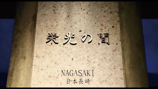 (講座) 沉默。一種莫名的呼喚...(日本長崎沉默之旅) #天主教在日本的一段迫害歷史#日本長崎#沉默