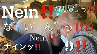 【Teil187g】9ユーロチケットの旅〜おドイツ鉄道編〜