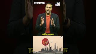 Why was Great Leap Forward launched in China? | Itihaas Gawah Hai | Amrit Sir | StudyIQ IAS Hindi