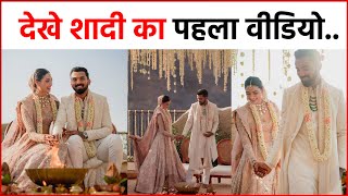 KL Rahul-Athiya Shetty Marriage: KL Rahul ने चूमा वाइफ Athiya का हाथ, सामने आया पहला Video !