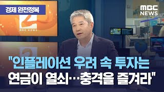 [경제 완전정복] 강방천 회장 \