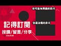 【jump群星集結】打野游擊路線心得分享！打好打滿這一堆先贏一半！？簡單試玩復仇者 宇智波佐助《jump assemble》