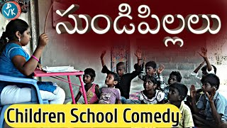 స్కూల్ కామెడీ | Village comedy| Village Kurrallu | 7M views | Shinykayan film | village show