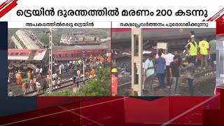 രാജ്യത്തെ നടുക്കി ഒഡീഷ ട്രെയിൻ ദുരന്തം; മരണസംഖ്യ ഉയർന്നേക്കും, രക്ഷാപ്രവർത്തനം തുടരുന്നു