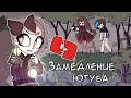 Замедление ютуба - начало апокалипсиса