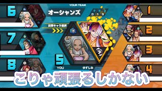 スコア5000にたどりついたぞ♪諦められない理由がある！【バウンティラッシュ】【無課金】