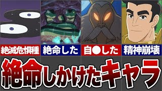 【王様ランキング】一度絶命しかけたキャラの人生が壮絶すぎた…【ゆっくり解説】