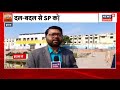 news18 की team ने sp के गढ़ etawah के लोगों से जाना चुनावी हाल क्या 2022 में sp मारेगी बाजी