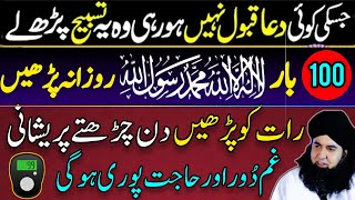 La ilaha illallah Allah Ki Madad Ka Anokha Amal | Hajat Ka Fori Amal | Dr Hamed Shaafi | TALAASH