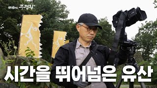 코스모폴리탄 무령왕 2부 | 시간을 뛰어넘은 유산 | 대전MBC 창사 57주년 특별기획 | 2021년 12월 4일