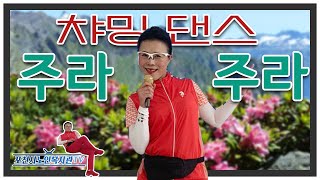 포천시노인복지관 평생교육문화프로그램_5강 챠밍댄스(정주영강사)