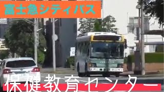 保険教育ってだいじだよね！静岡県沼津市富士急シティバスの保険教育センターバス停【日本バス停紀行】第119回　保険教育センター