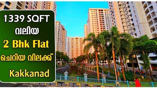 വലിയ 2Bhk നോക്കുന്നോ? | Furnished 2Bhk Flat For Sale In Kakkanad Infopark