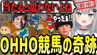 【スト鯖ARK】熱戦のOHHO主催競馬で豪華賞品を勝ち取るなちょ猫【Nachoneko/甘城なつき/切り抜き】