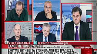 newsIt.gr Σάλος με τον Βουλευτή