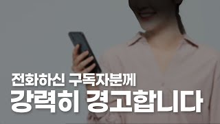 제 이름을 사용하는 어떤 불법 행위도 절대 용납하지 않겠습니다.