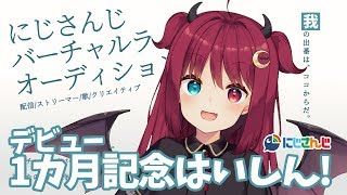 【一ヶ月】久しぶりの雑談【ましゅまろ】