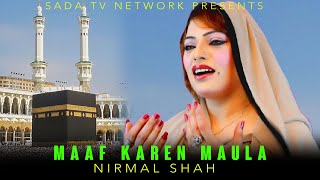 MAAF KAREN MAULA -  Lyrical Video | Nirmal Shah  | A Tribute to Sahir Ali Bagga | 2020 | STN