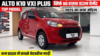 New Maruti Alto k10 Vxi Plus 2025🤘 Alto k10 Top Model | Alto k10 2025 New Model | Alto k10 Vxi Plus