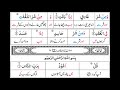 p30tl313 taleem al qur an para 30 surah al falaq ayat 01 05