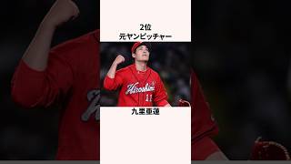 「あなたの思う当たり年は？」史上最強ドラフト会議に関する雑学#野球#野球解説#日本の野球選手