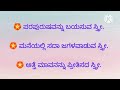 ಇಂತಹ ಸ್ತ್ರೀಯರು ಎಂದಿಗೂ ಸಂತೋಷವಾಗಿರುವುದು ಇಲ್ಲ.. jivan satyagalu