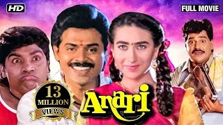 Anari Full Movie | अनाड़ी | Venkatesh, Karisma Kapoor, Johnny Lever | Hindi Romantic Drama Movie