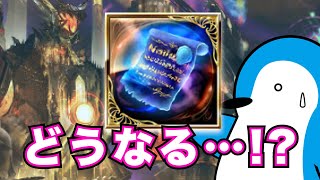 【グラブル】いよいよ緩和祭りがやってくる！2月13日のイベント・アプデ予定振り返り！【2024年2月これグラ】