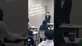 川西能勢口・宝塚教室 合同決起会を開催│明光義塾 宝塚教室 #shorts