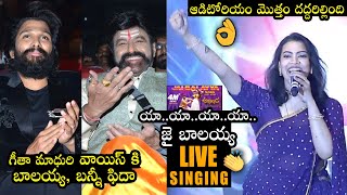 Geetha Madhuri SUPERB LIVE Singing Jai Balayya Song @ Akhanda Pre Release | Balakrishna | Allu Arjun