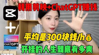 【副业分享】利润大到吓人的小生意！平均下来300h，这样的副业你不心动吗？#tiktok #tiktok赚钱 #tiktok干货 #副业