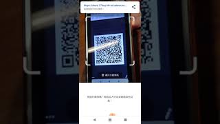 二維qrcode掃描設定-手機示範