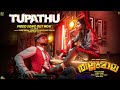 tupathu thallumaala bass boosted malayalam dopzo music 2022